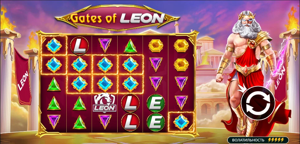 Слот Gates of Leon